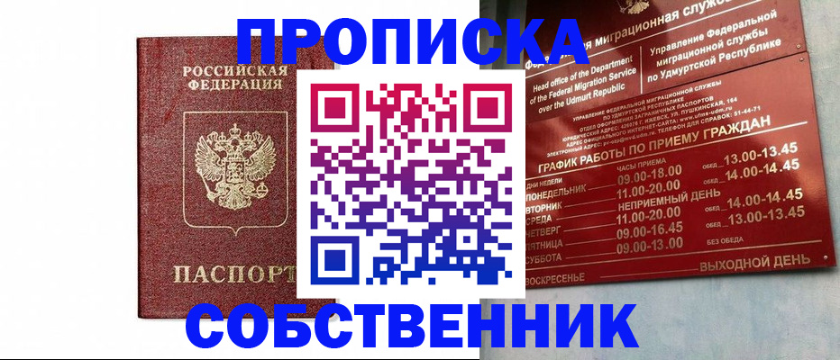 регистрация для школы в Хилке