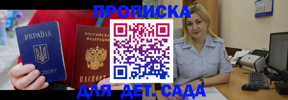 временная регистрация 2025 в Хилке