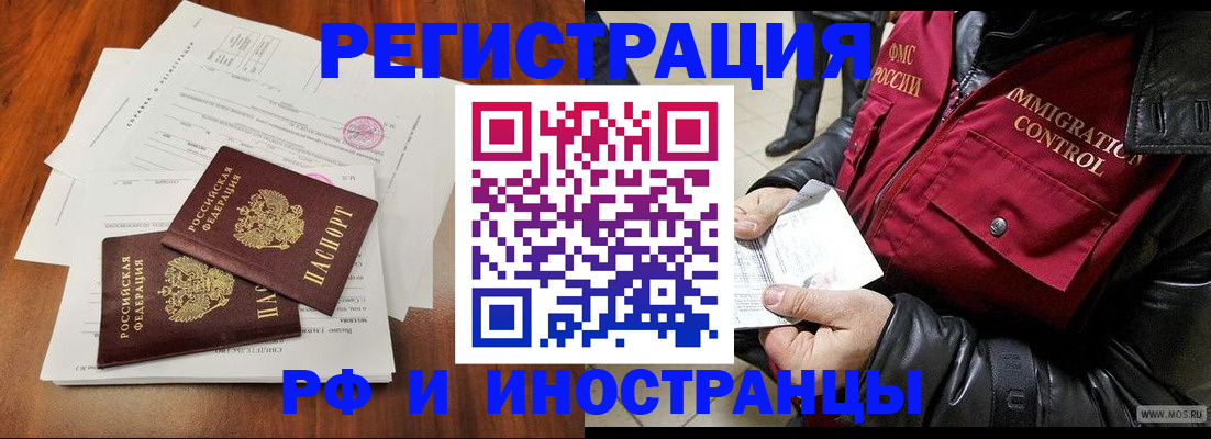 прописка иностранных граждан в Хилке