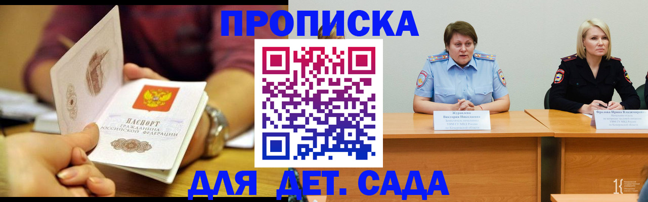 временная регистрация недорого в Хилке